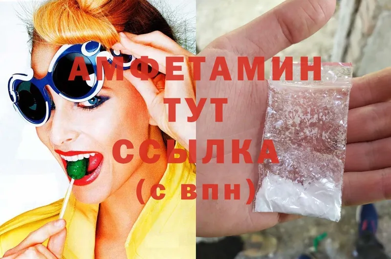 OMG как войти  Пучеж  Amphetamine VHQ 